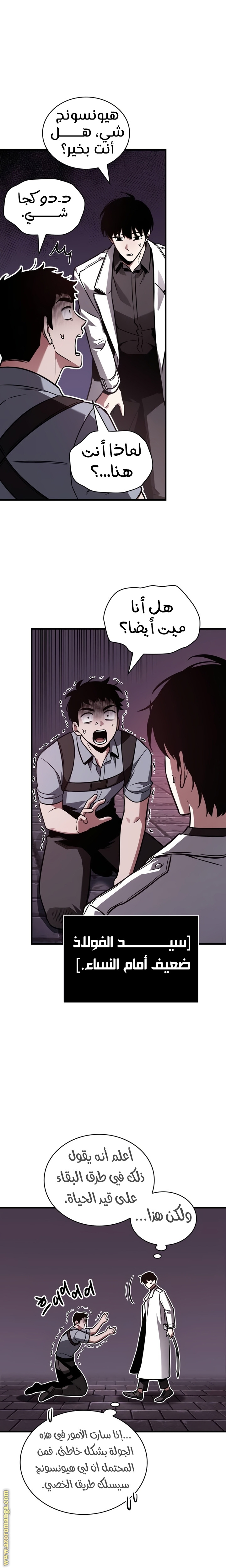 Read Omniscient Reader's Viewpoint AR Manga Online