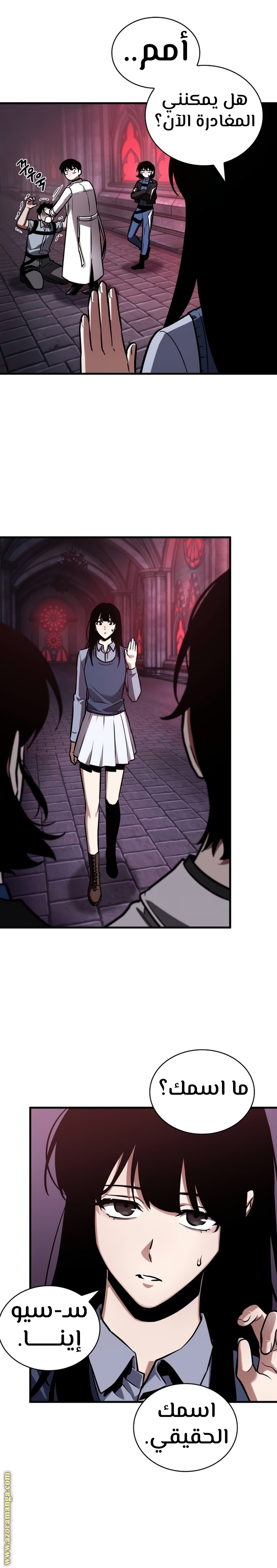 Read Omniscient Reader's Viewpoint AR Manga Online
