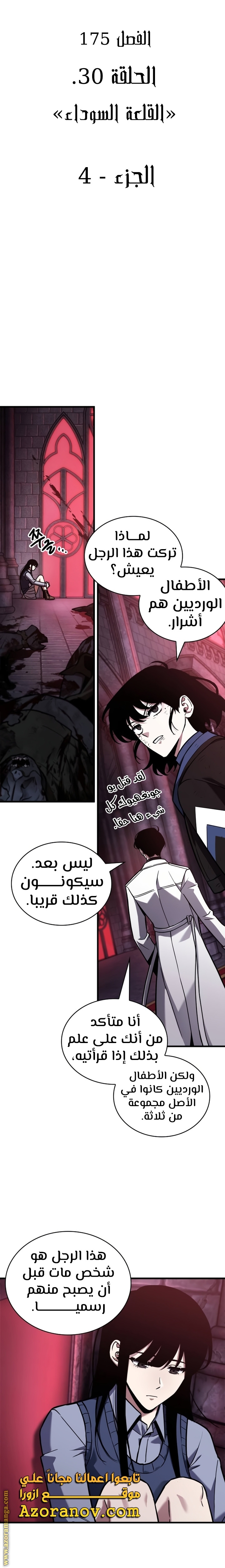 Read Omniscient Reader's Viewpoint AR Manga Online