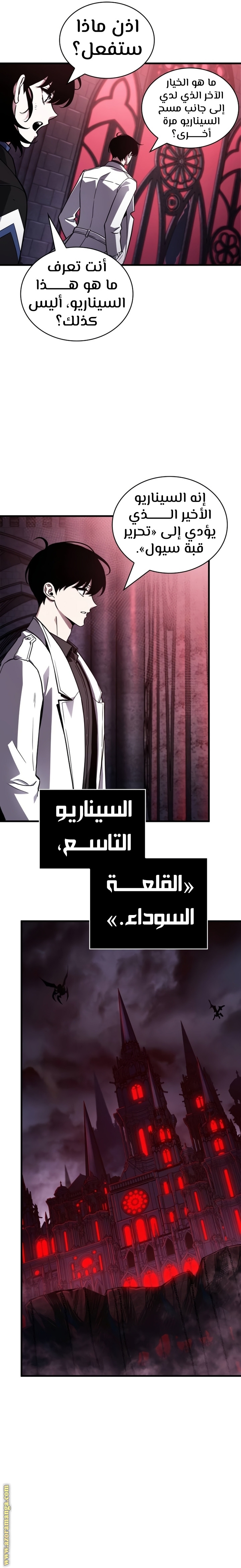 Read Omniscient Reader's Viewpoint AR Manga Online