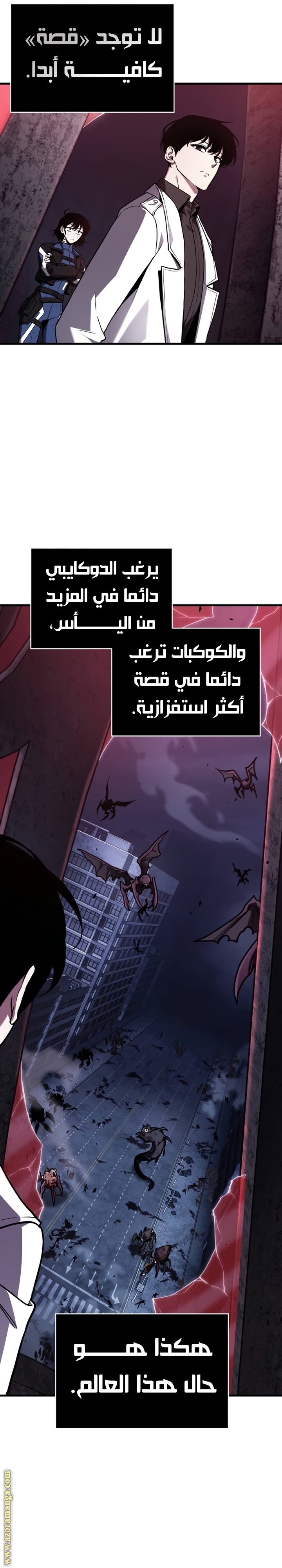 Read Omniscient Reader's Viewpoint AR Manga Online