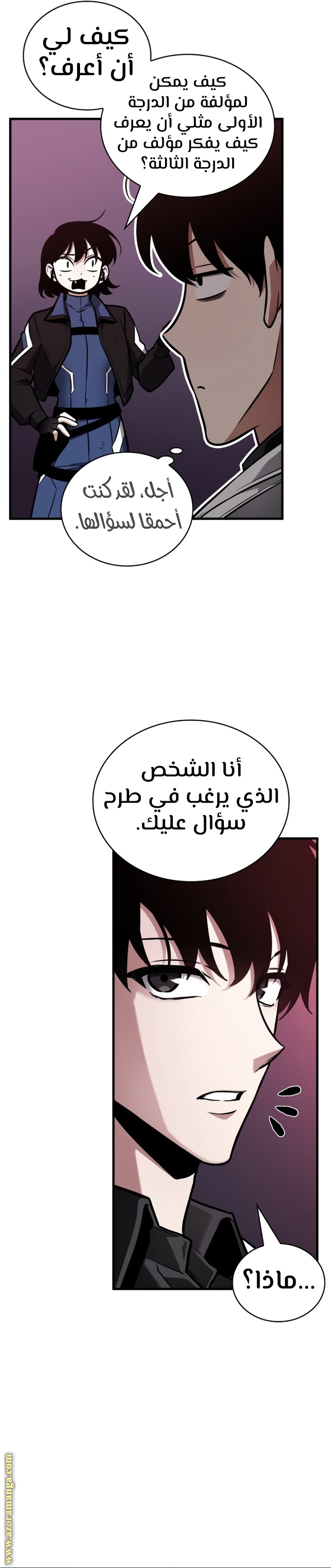 Read Omniscient Reader's Viewpoint AR Manga Online