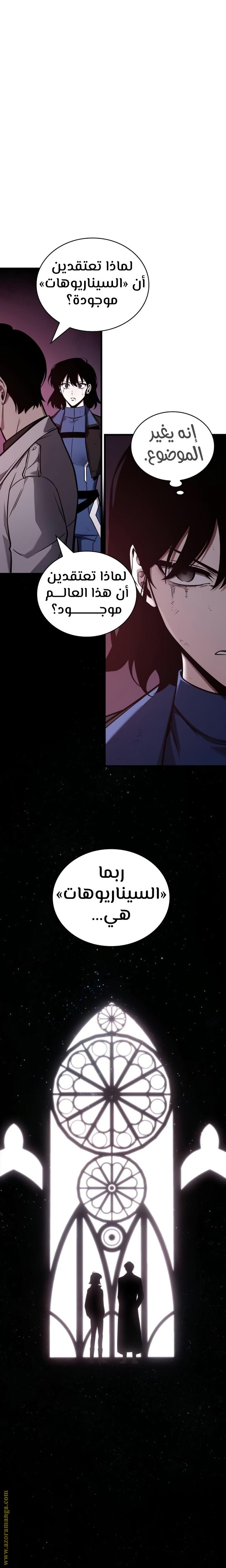 Read Omniscient Reader's Viewpoint AR Manga Online