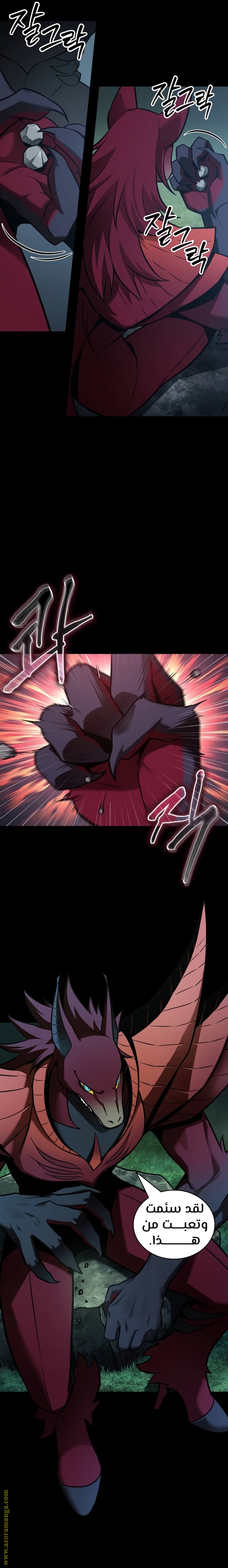 Read Omniscient Reader's Viewpoint AR Manga Online