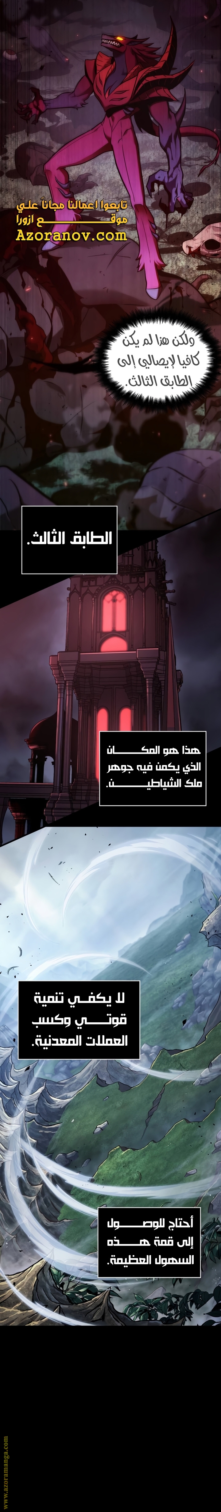 Read Omniscient Reader's Viewpoint AR Manga Online