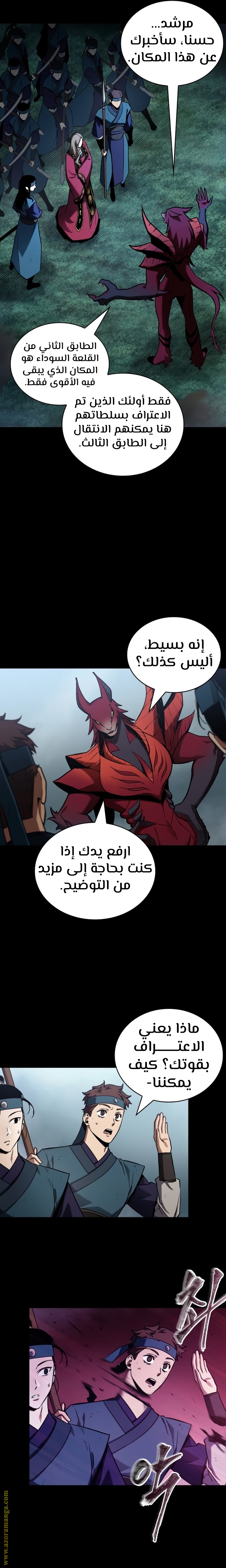 Read Omniscient Reader's Viewpoint AR Manga Online