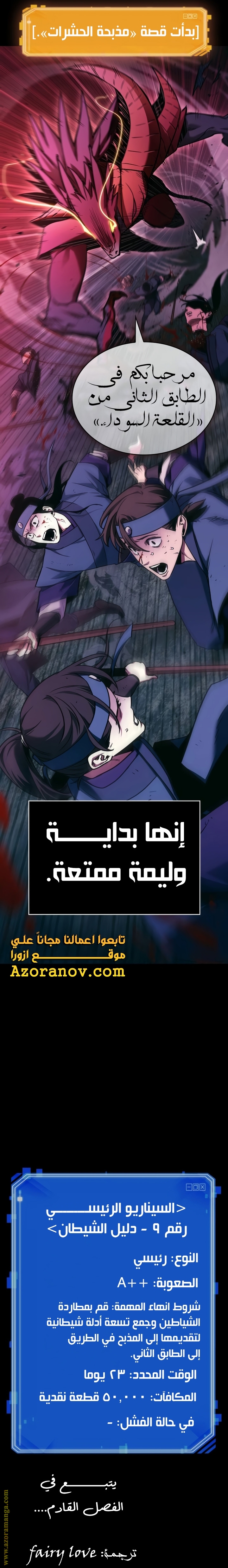 Read Omniscient Reader's Viewpoint AR Manga Online