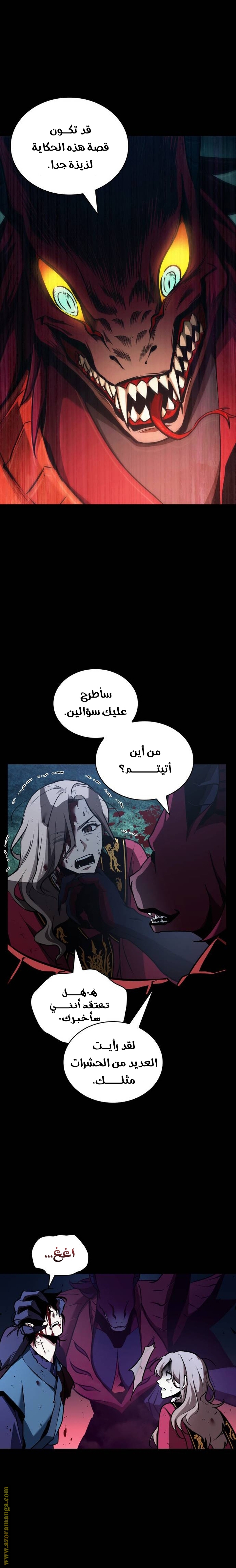 Read Omniscient Reader's Viewpoint AR Manga Online