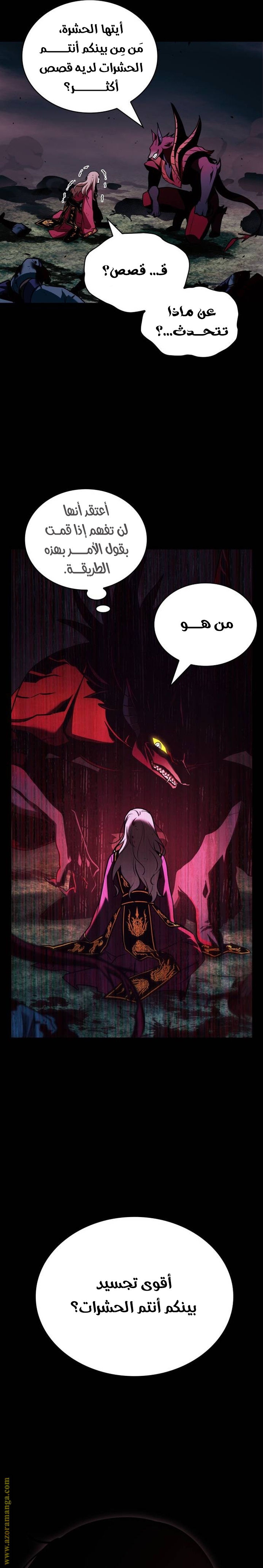 Read Omniscient Reader's Viewpoint AR Manga Online