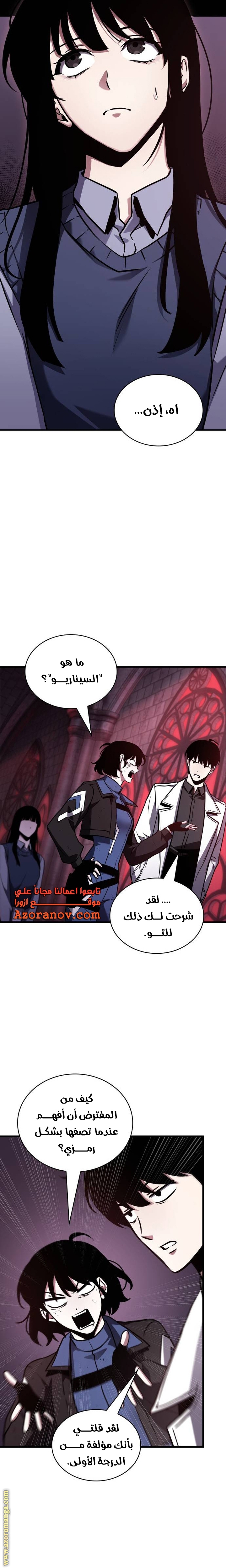 Read Omniscient Reader's Viewpoint AR Manga Online