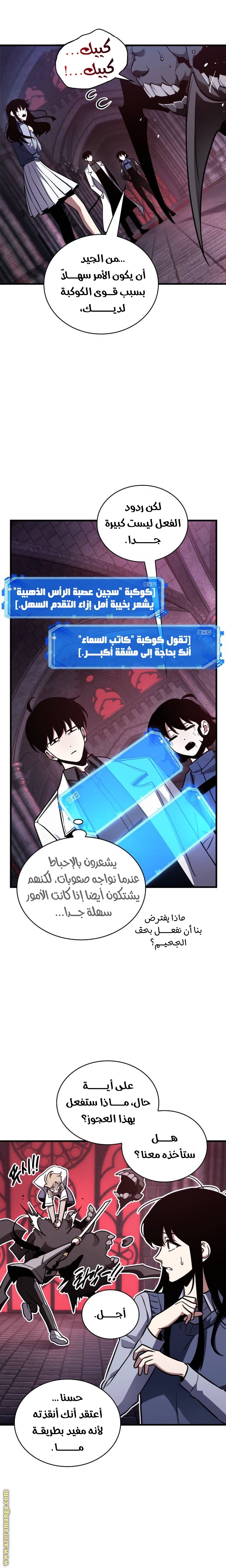 Read Omniscient Reader's Viewpoint AR Manga Online