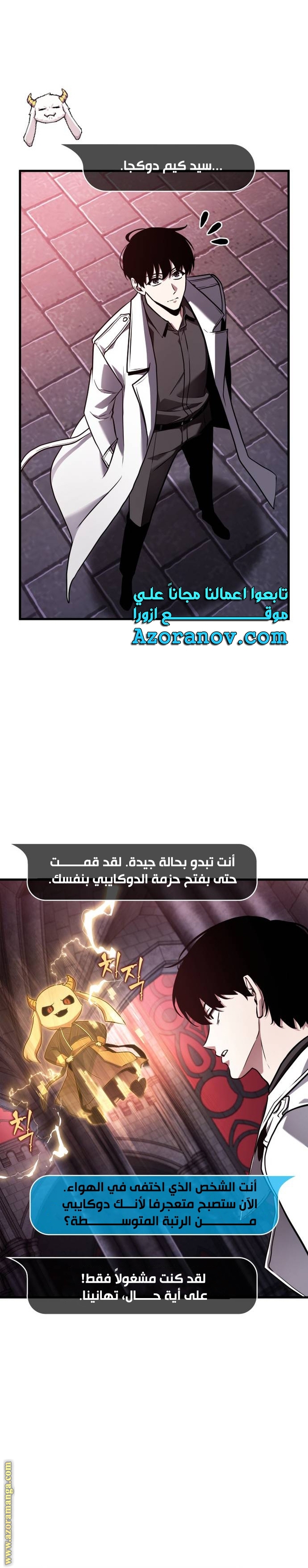 Read Omniscient Reader's Viewpoint AR Manga Online