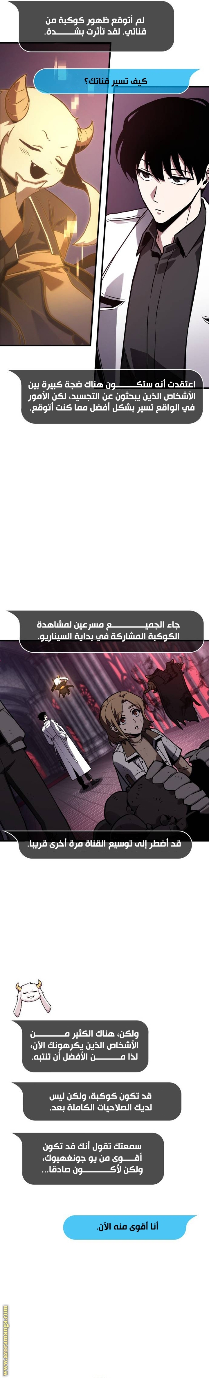 Read Omniscient Reader's Viewpoint AR Manga Online