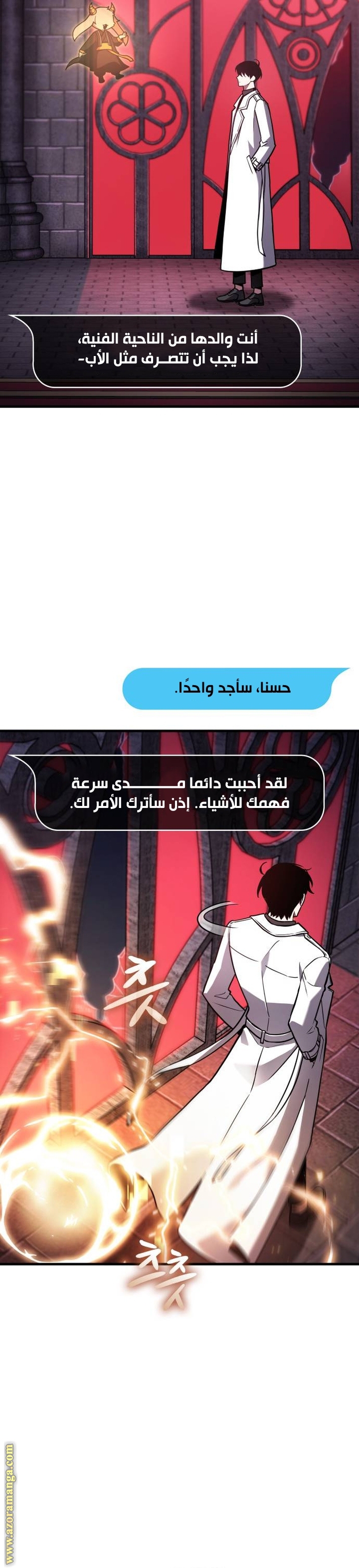 Read Omniscient Reader's Viewpoint AR Manga Online