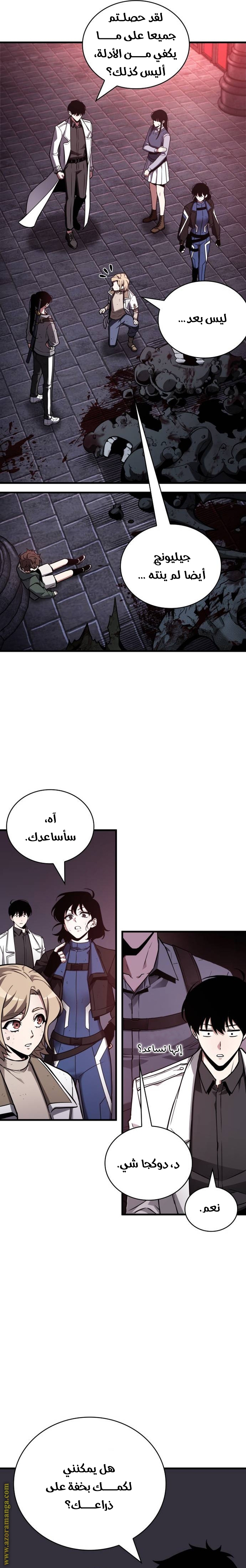 Read Omniscient Reader's Viewpoint AR Manga Online