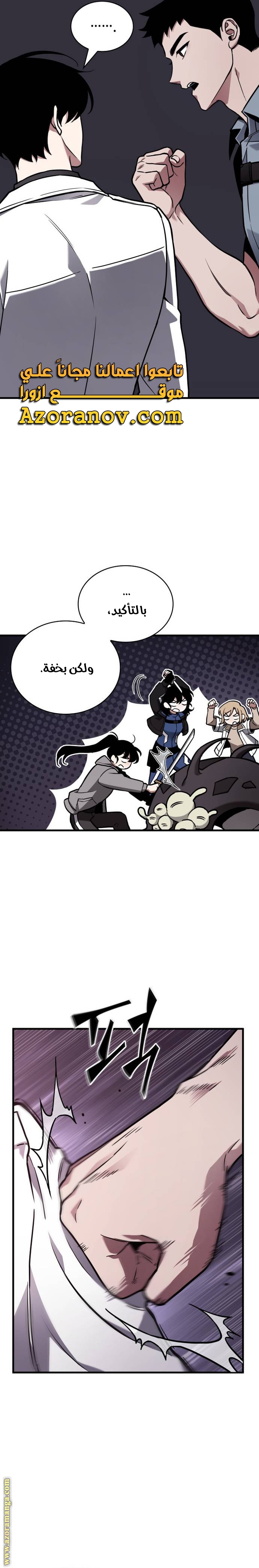 Read Omniscient Reader's Viewpoint AR Manga Online
