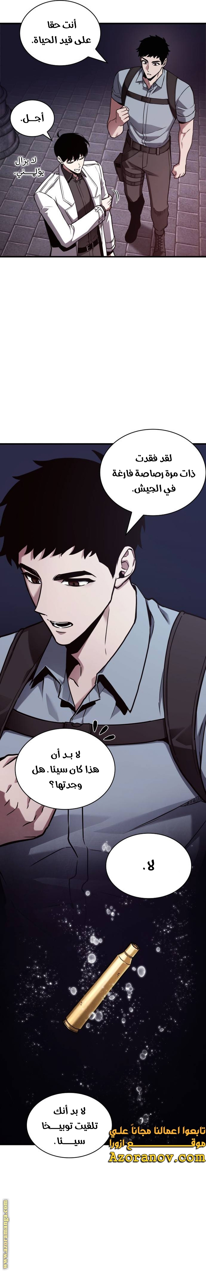 Read Omniscient Reader's Viewpoint AR Manga Online