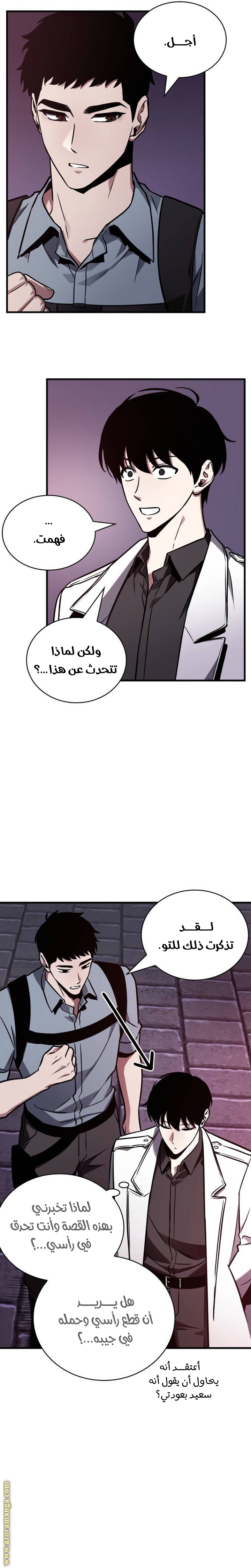 Read Omniscient Reader's Viewpoint AR Manga Online