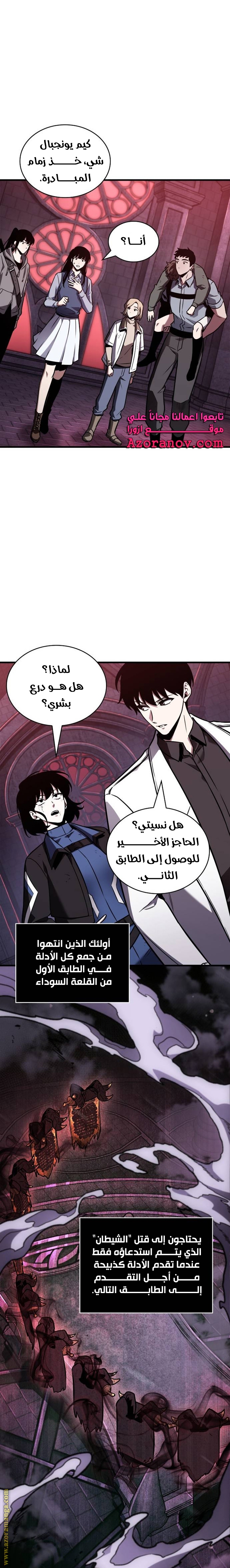 Read Omniscient Reader's Viewpoint AR Manga Online