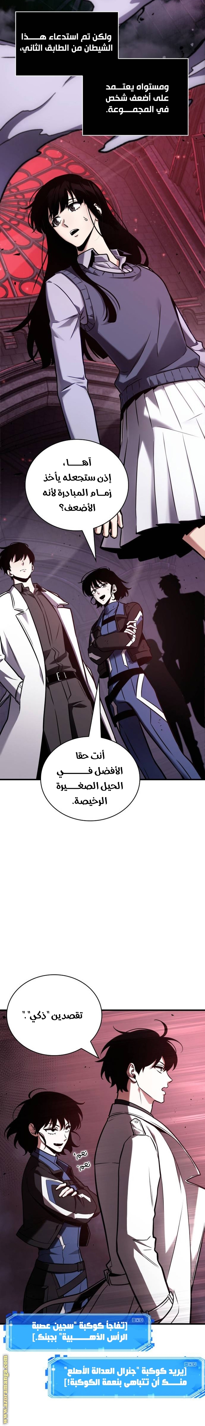 Read Omniscient Reader's Viewpoint AR Manga Online