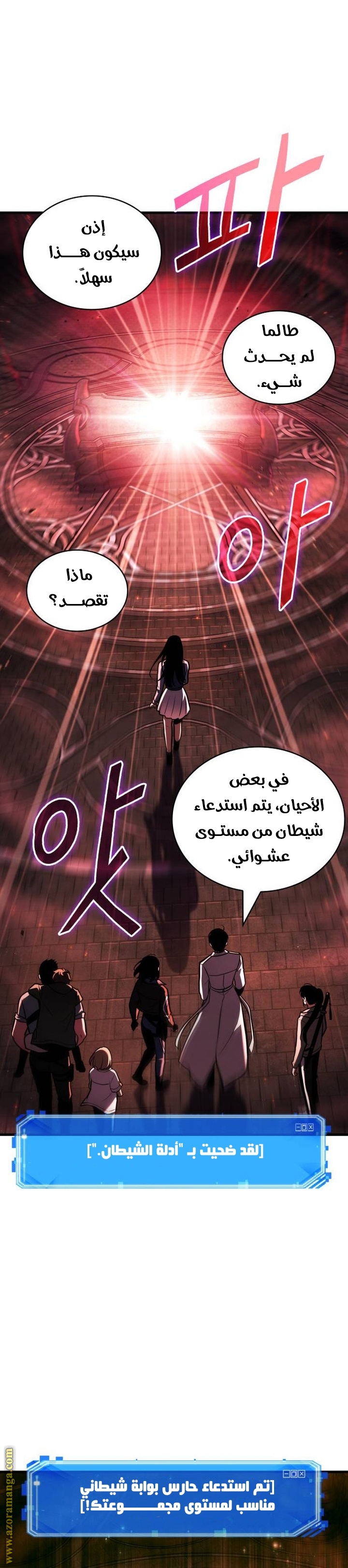 Read Omniscient Reader's Viewpoint AR Manga Online