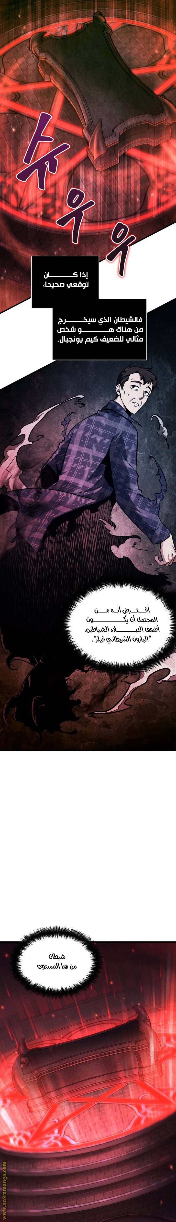 Read Omniscient Reader's Viewpoint AR Manga Online