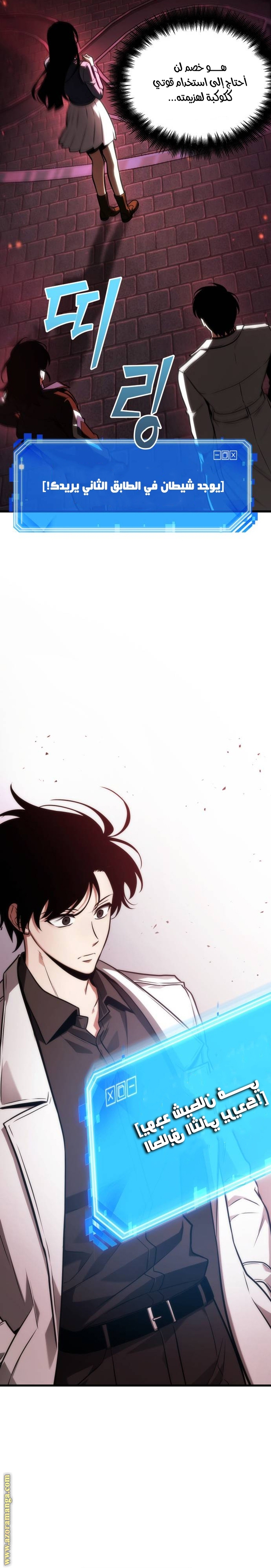 Read Omniscient Reader's Viewpoint AR Manga Online