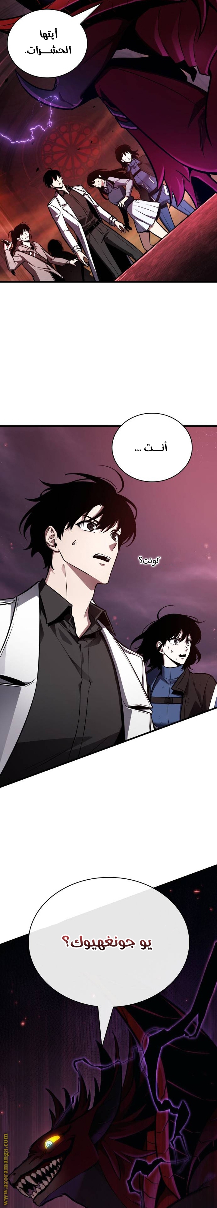 Read Omniscient Reader's Viewpoint AR Manga Online
