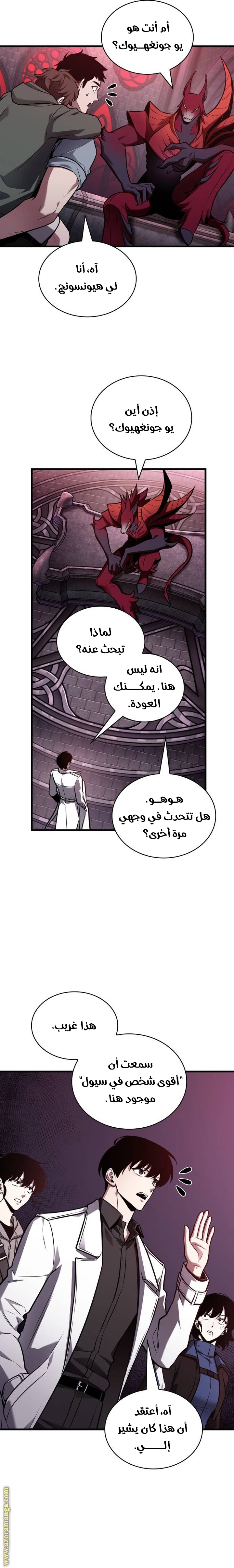 Read Omniscient Reader's Viewpoint AR Manga Online