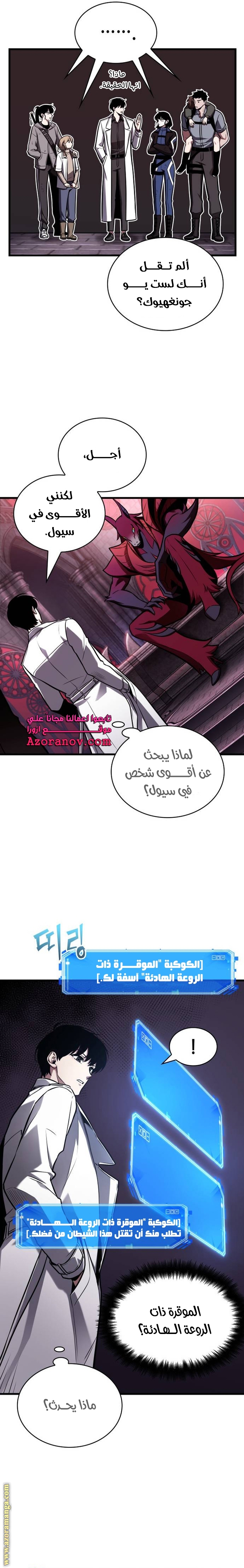Read Omniscient Reader's Viewpoint AR Manga Online
