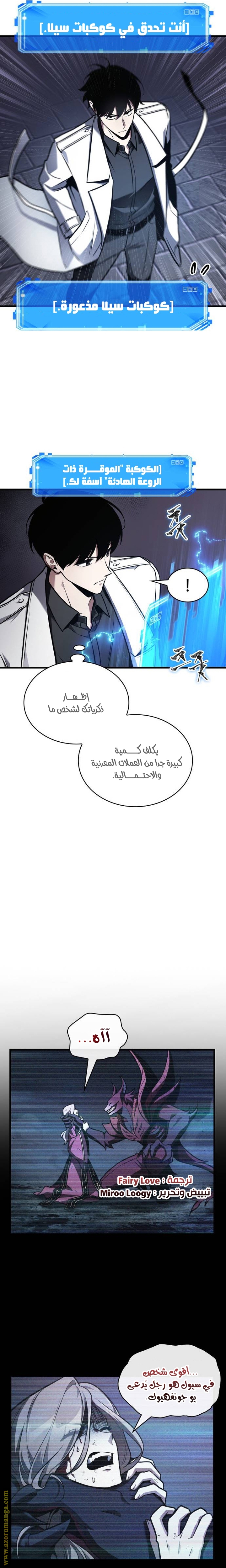 Read Omniscient Reader's Viewpoint AR Manga Online