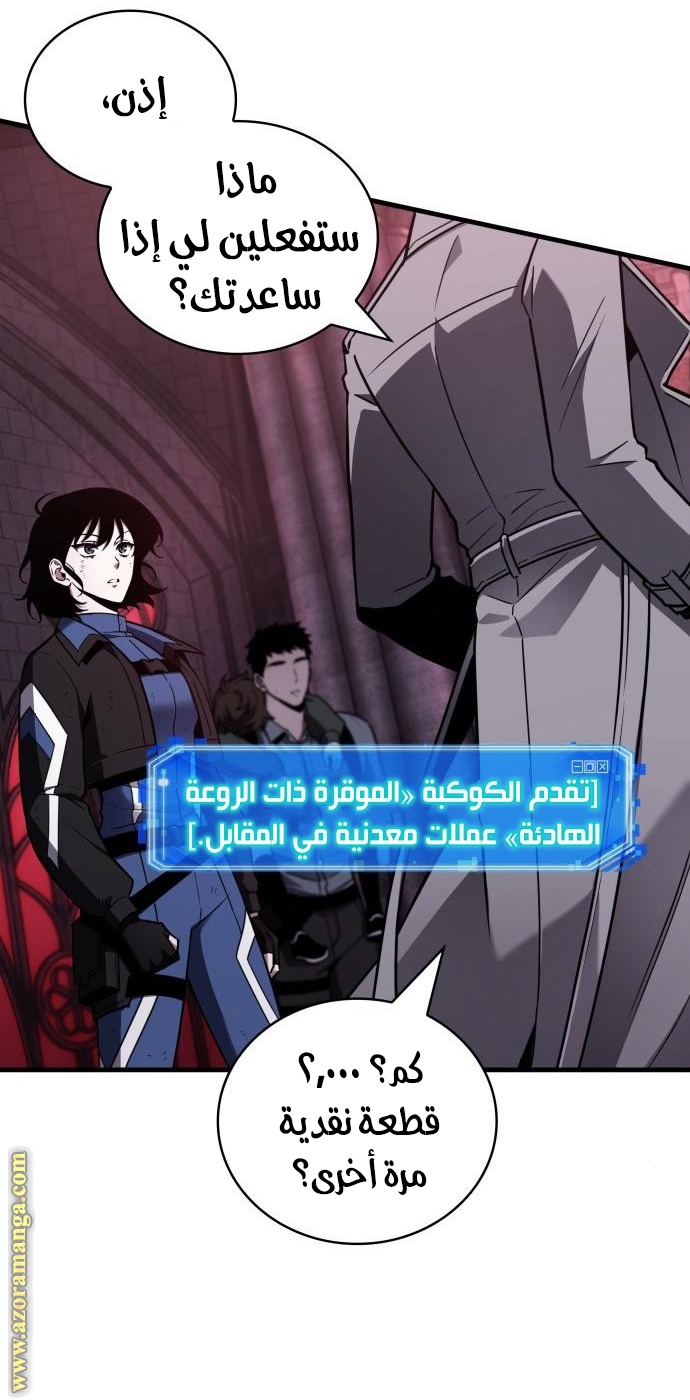 Read Omniscient Reader's Viewpoint AR Manga Online