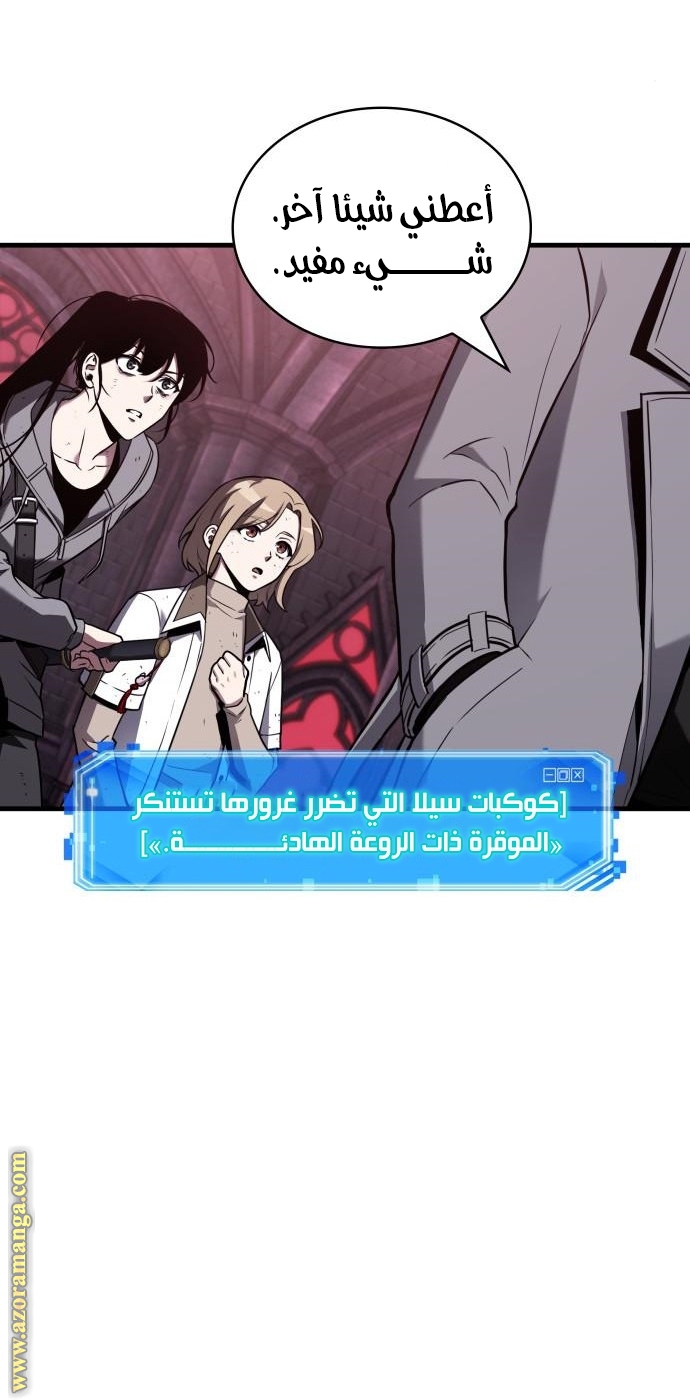 Read Omniscient Reader's Viewpoint AR Manga Online