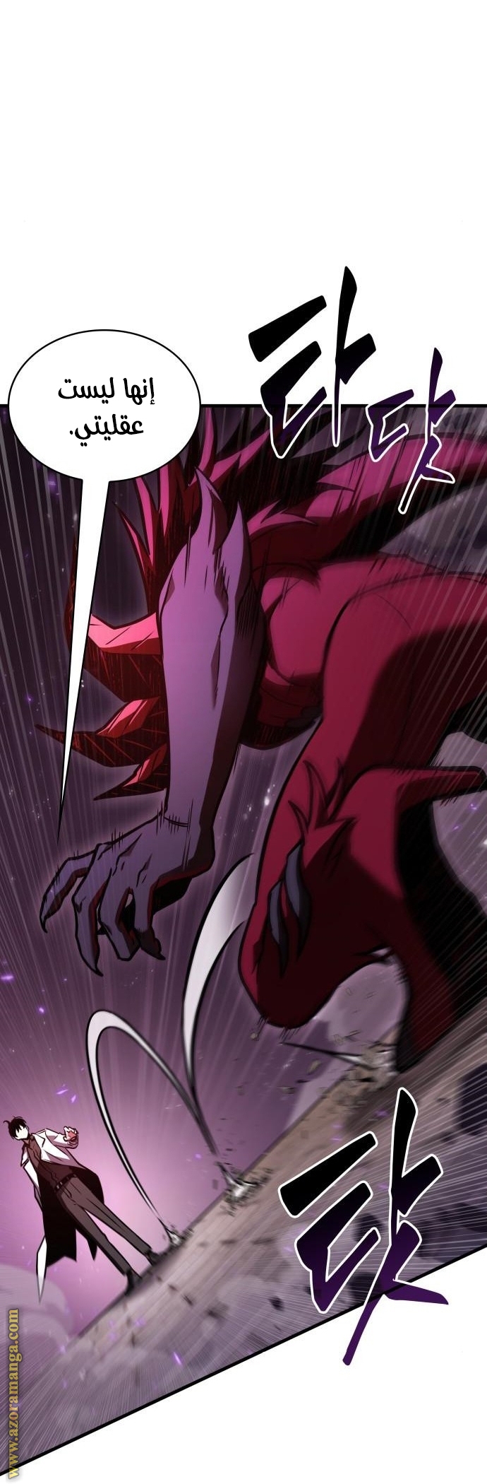Read Omniscient Reader's Viewpoint AR Manga Online