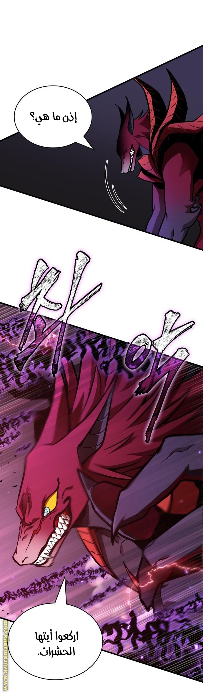 Read Omniscient Reader's Viewpoint AR Manga Online