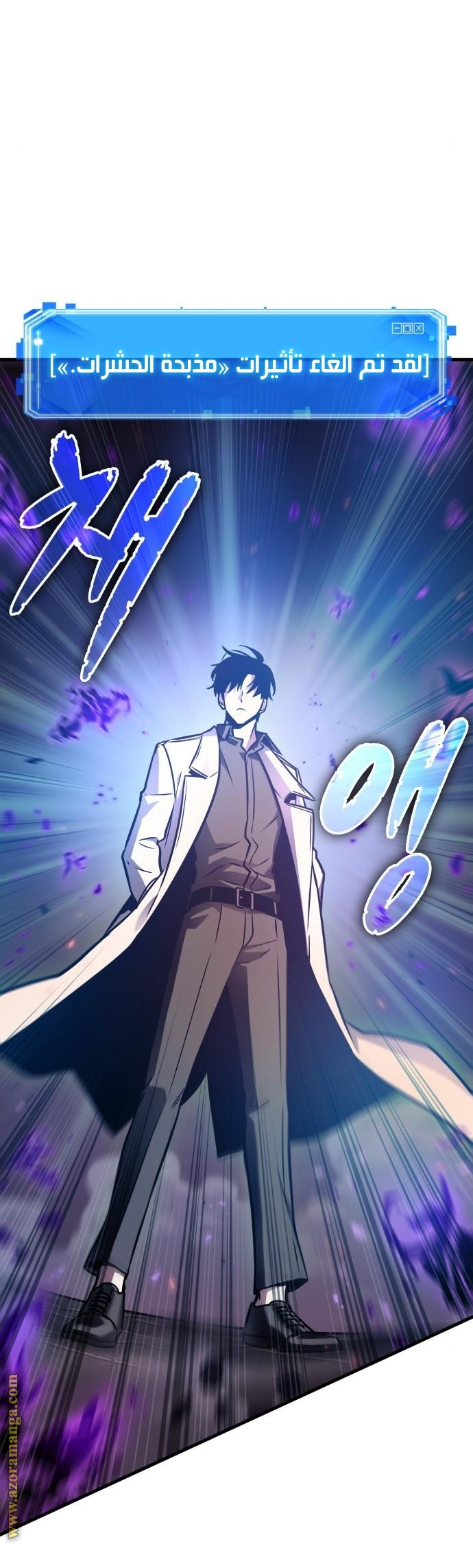 Read Omniscient Reader's Viewpoint AR Manga Online