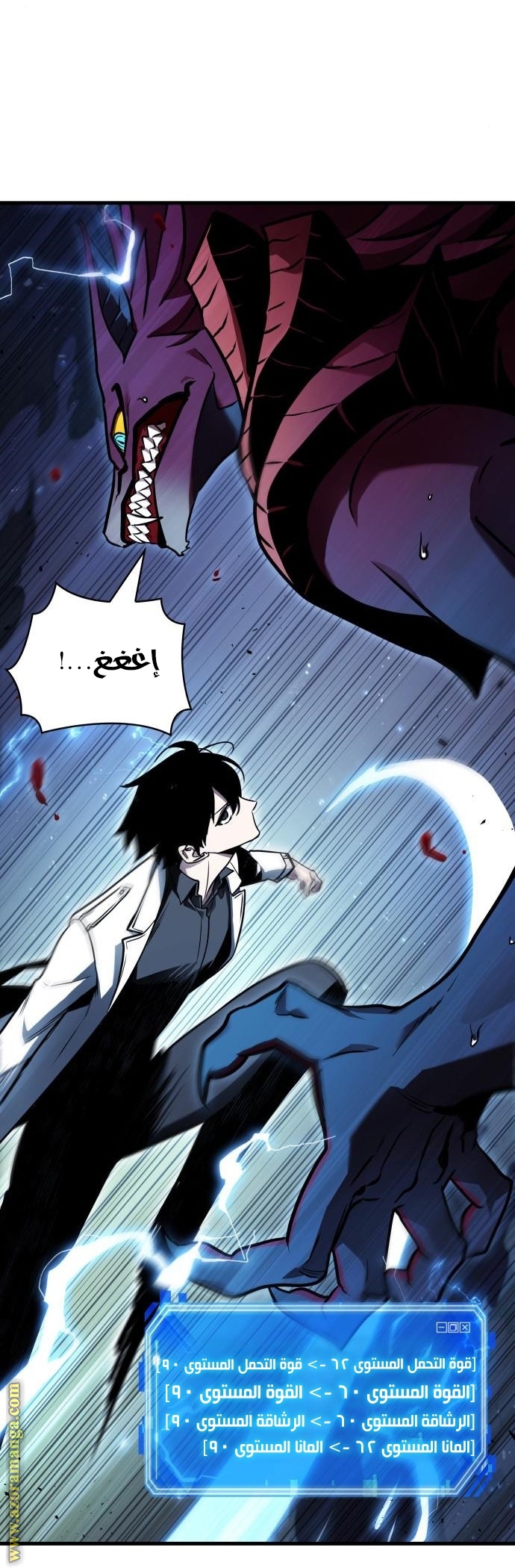 Read Omniscient Reader's Viewpoint AR Manga Online