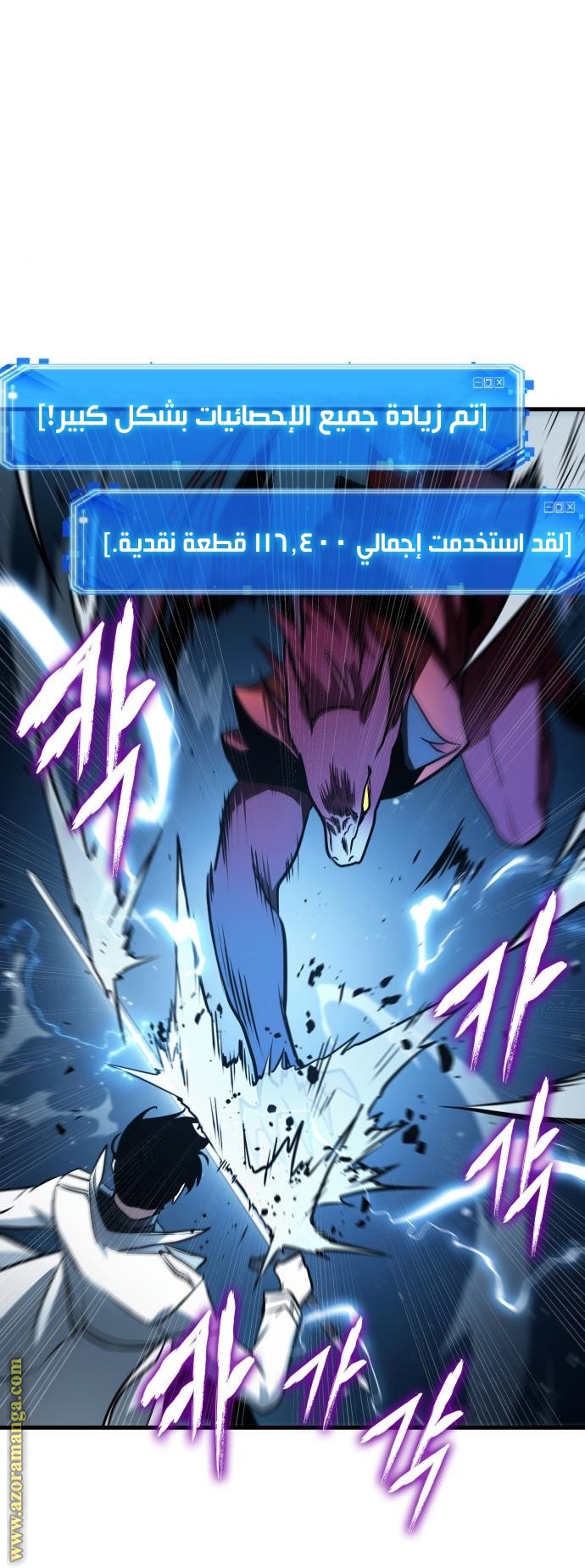 Read Omniscient Reader's Viewpoint AR Manga Online