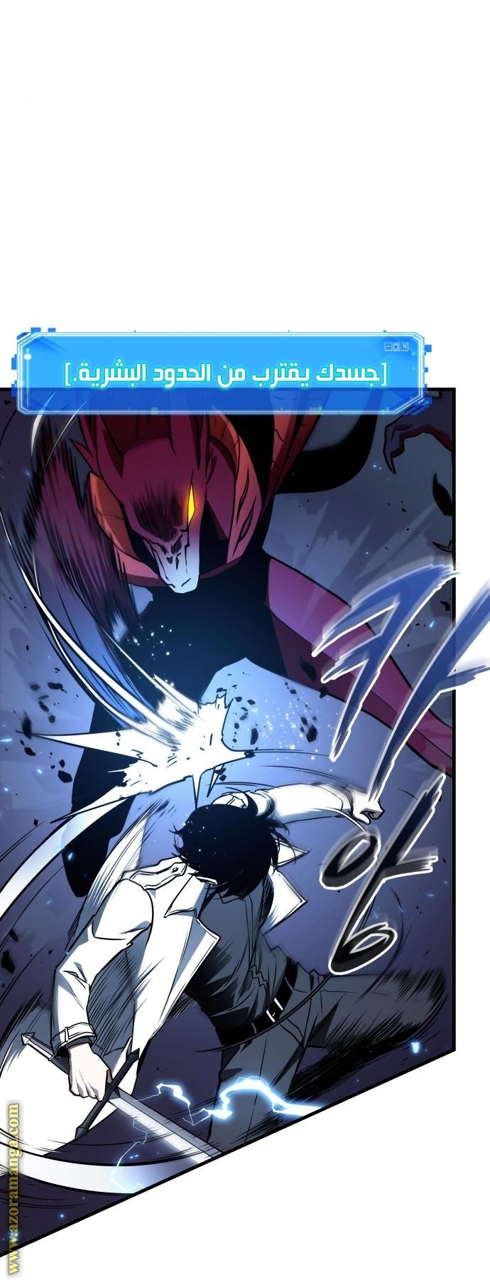 Read Omniscient Reader's Viewpoint AR Manga Online