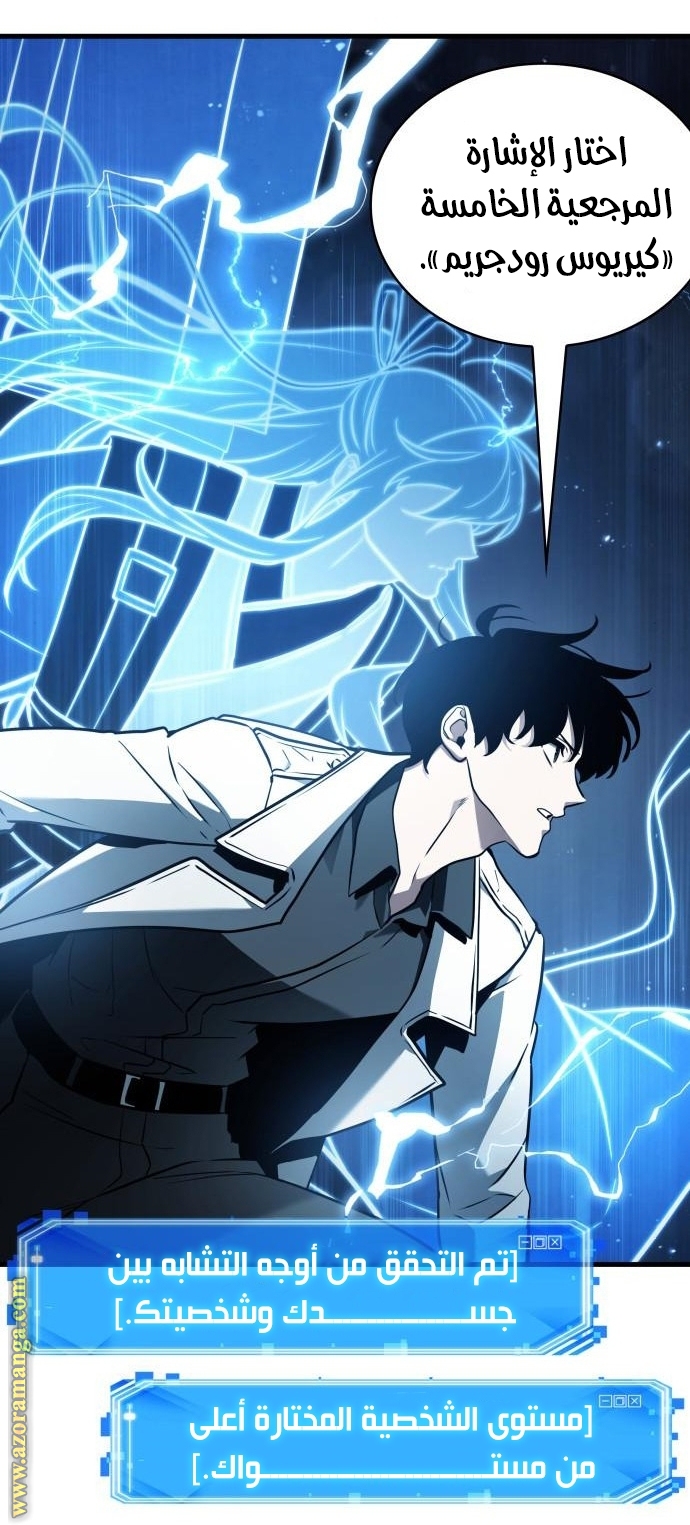 Read Omniscient Reader's Viewpoint AR Manga Online
