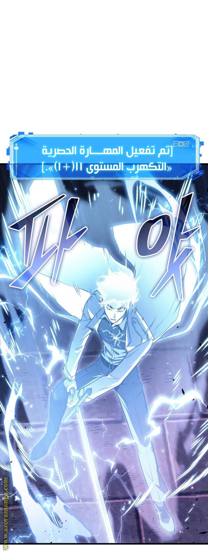 Read Omniscient Reader's Viewpoint AR Manga Online