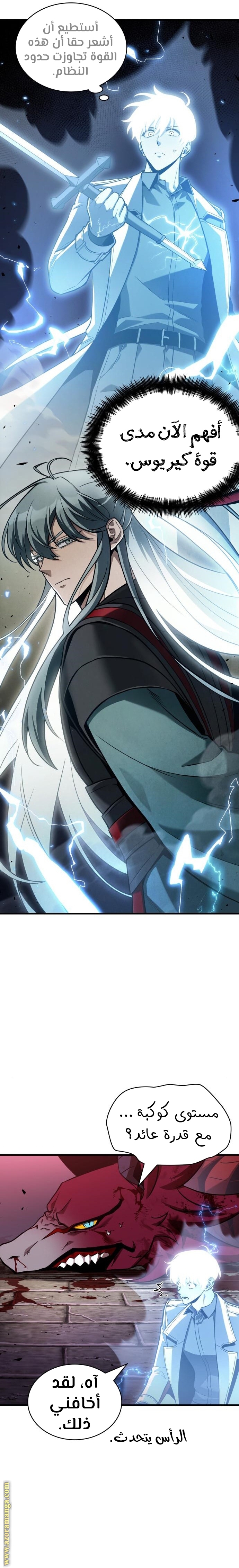 Read Omniscient Reader's Viewpoint AR Manga Online