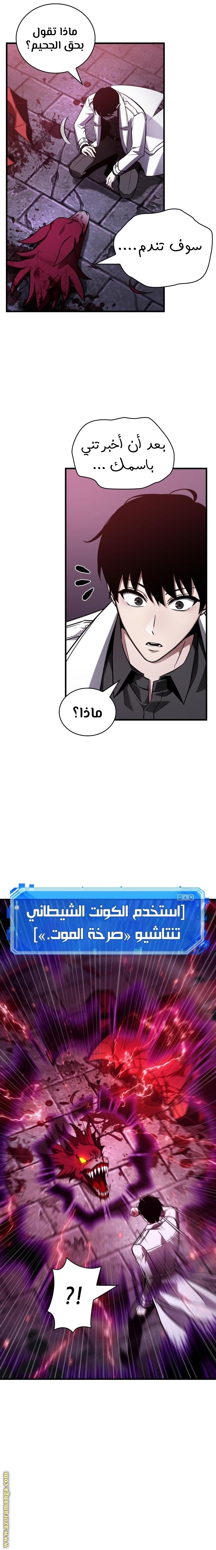 Read Omniscient Reader's Viewpoint AR Manga Online