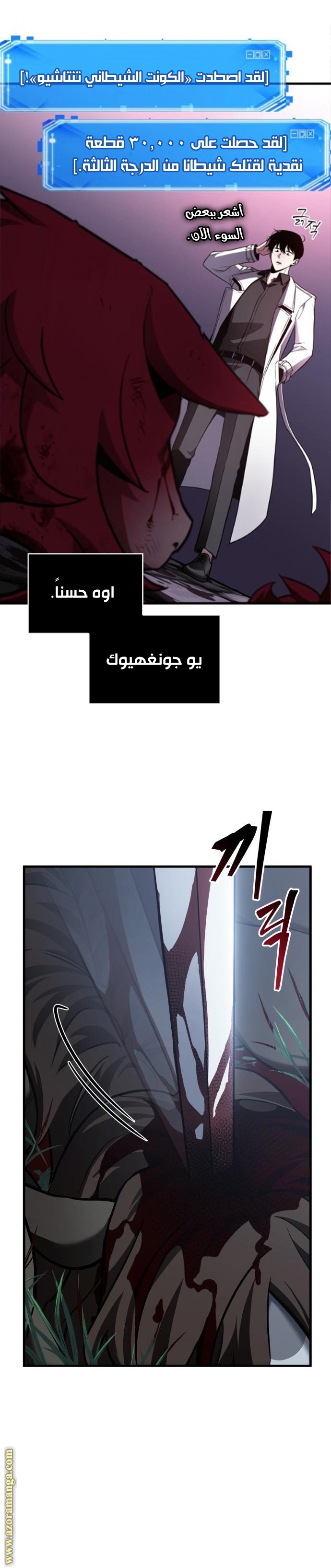 Read Omniscient Reader's Viewpoint AR Manga Online