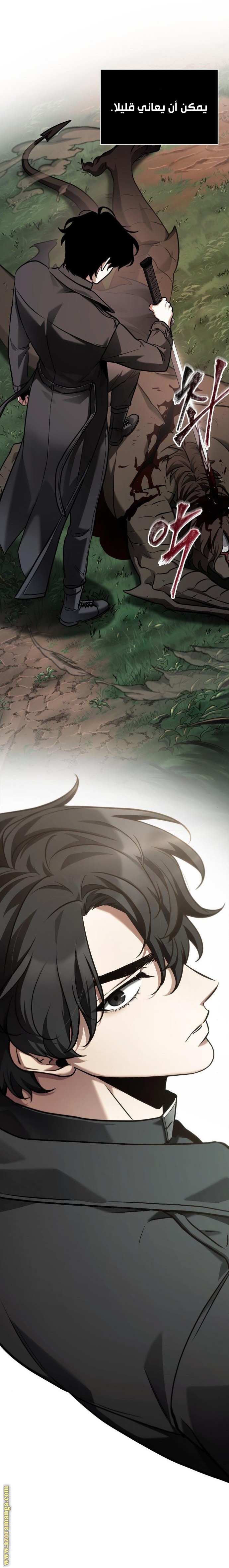 Read Omniscient Reader's Viewpoint AR Manga Online