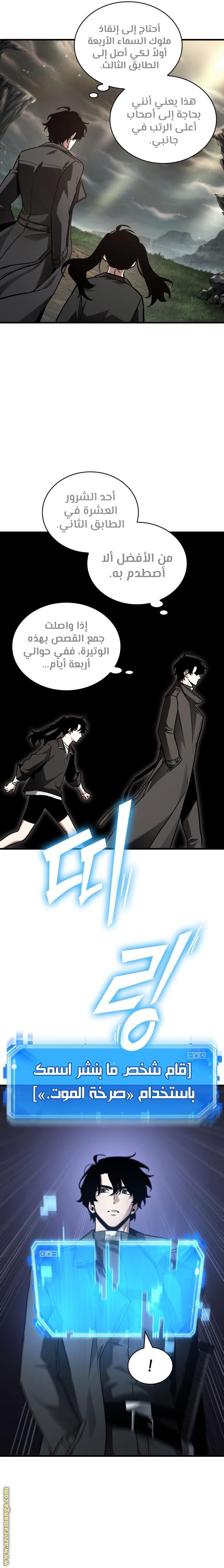 Read Omniscient Reader's Viewpoint AR Manga Online