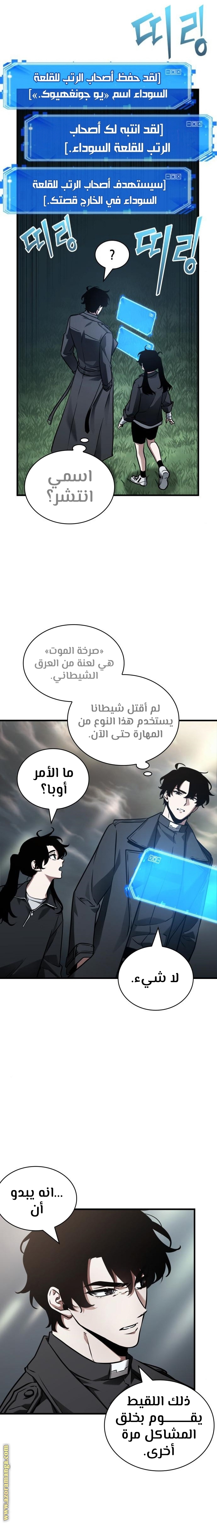 Read Omniscient Reader's Viewpoint AR Manga Online