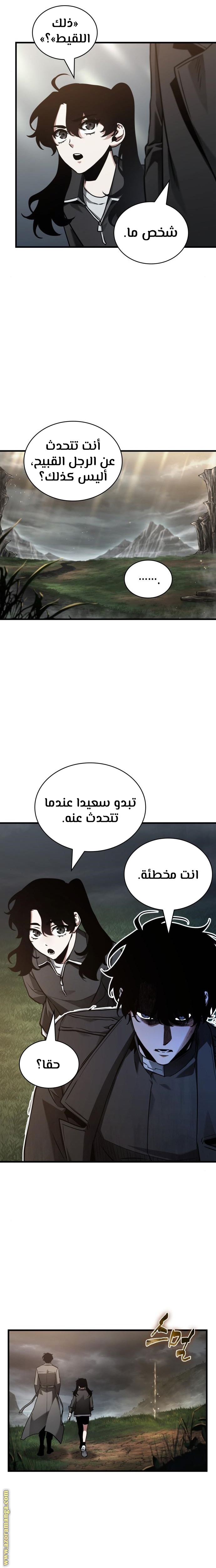 Read Omniscient Reader's Viewpoint AR Manga Online