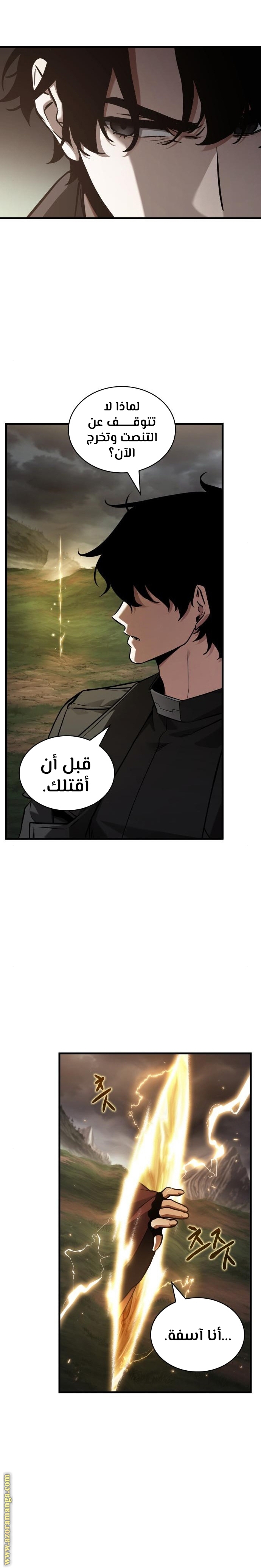 Read Omniscient Reader's Viewpoint AR Manga Online