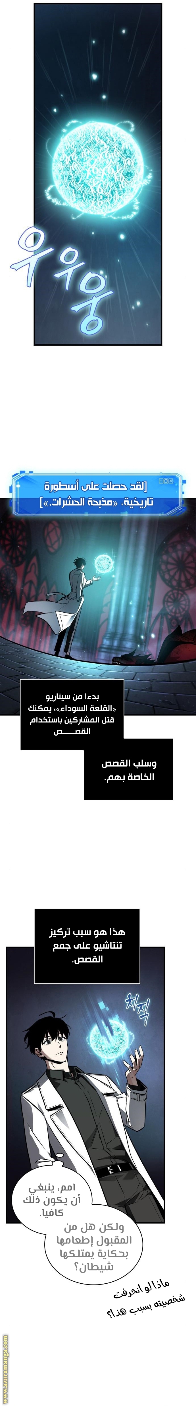 Read Omniscient Reader's Viewpoint AR Manga Online